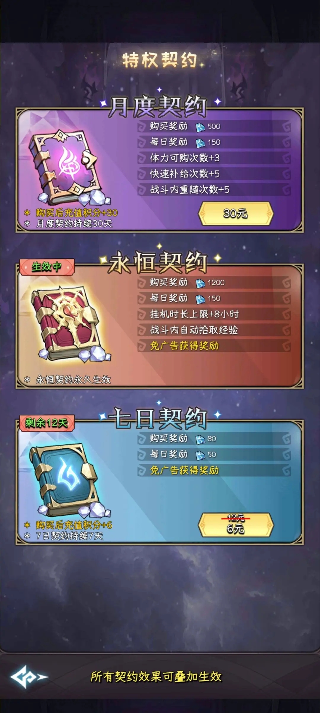 勇闯女巫塔无限钻石版