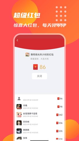 惊喜开一开app红包版下载截图6