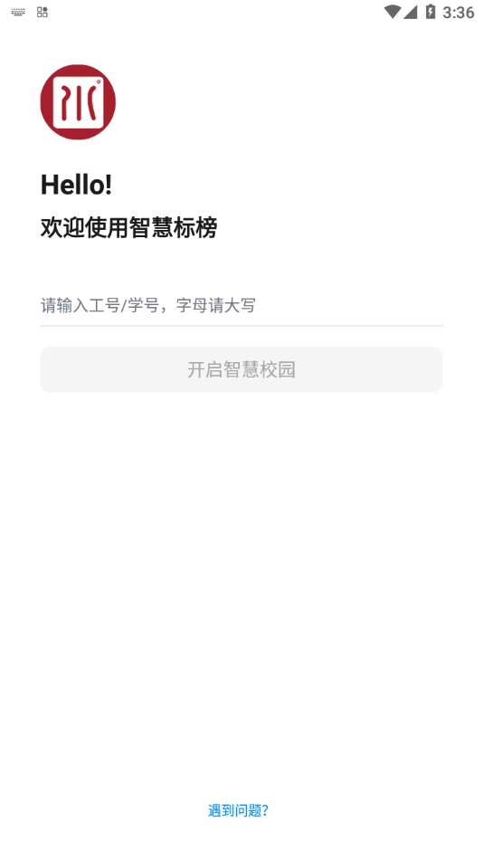 智慧标榜app官方版下载图1