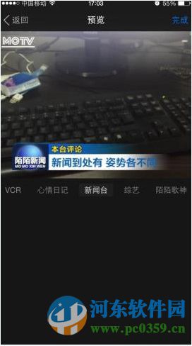 陌陌如何转发视频陌陌转发视频的方法教程