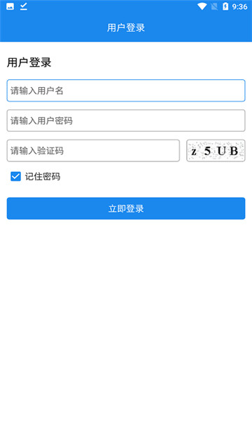 山东全员采样登记app最新版截图5