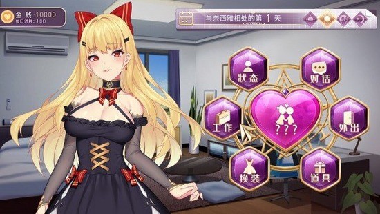 恶魔少女汉化版截图6