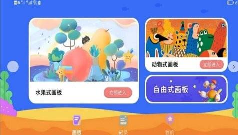 绘画乐园app截图4