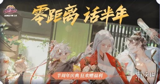 三国志幻想大陆12月更新内容一览-12月会更新什么