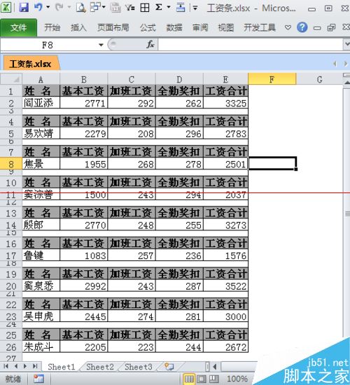 excel如何制作工资条呢