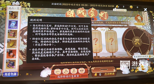 天涯明月刀手游鼠戏金灯活动攻略