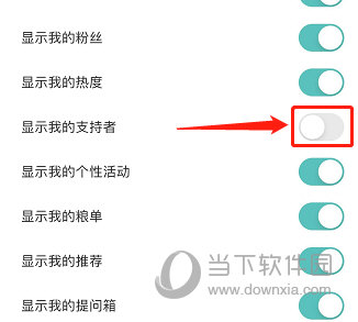 LOFTER怎么关闭显示我的支持者支持者隐藏方法介绍