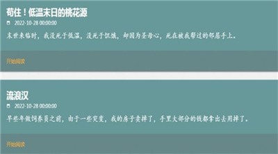 我不是盐神图5