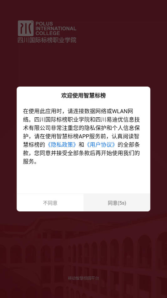 智慧标榜app官方版下载截图7