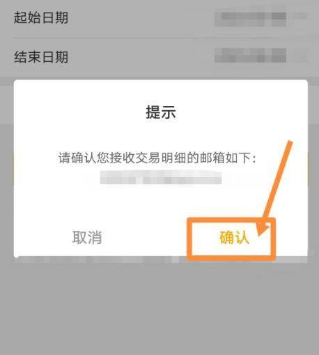 农业银行app怎么导出流水明细账单查看教程