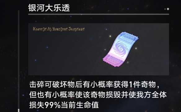 崩坏：星穹铁道最初和最终的自由成就攻略