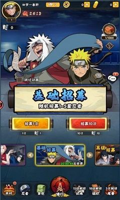 火影超次元战姬图1