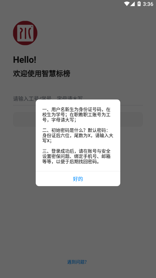 智慧标榜app官方版下载截图2