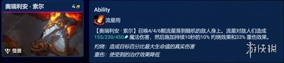 金铲铲之战烬主C阵容推荐至高龙烬装备搭配攻略