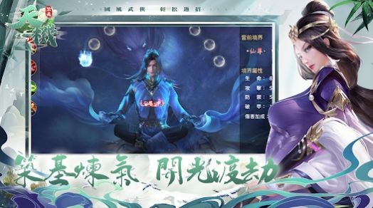 天机煞星官方版图5