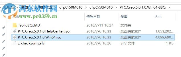 creo5.0安装与破解教程