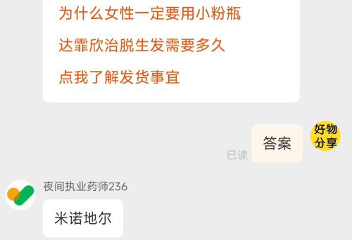 此物中的何成分可能使头发多多淘宝每日一猜9.16今日答案