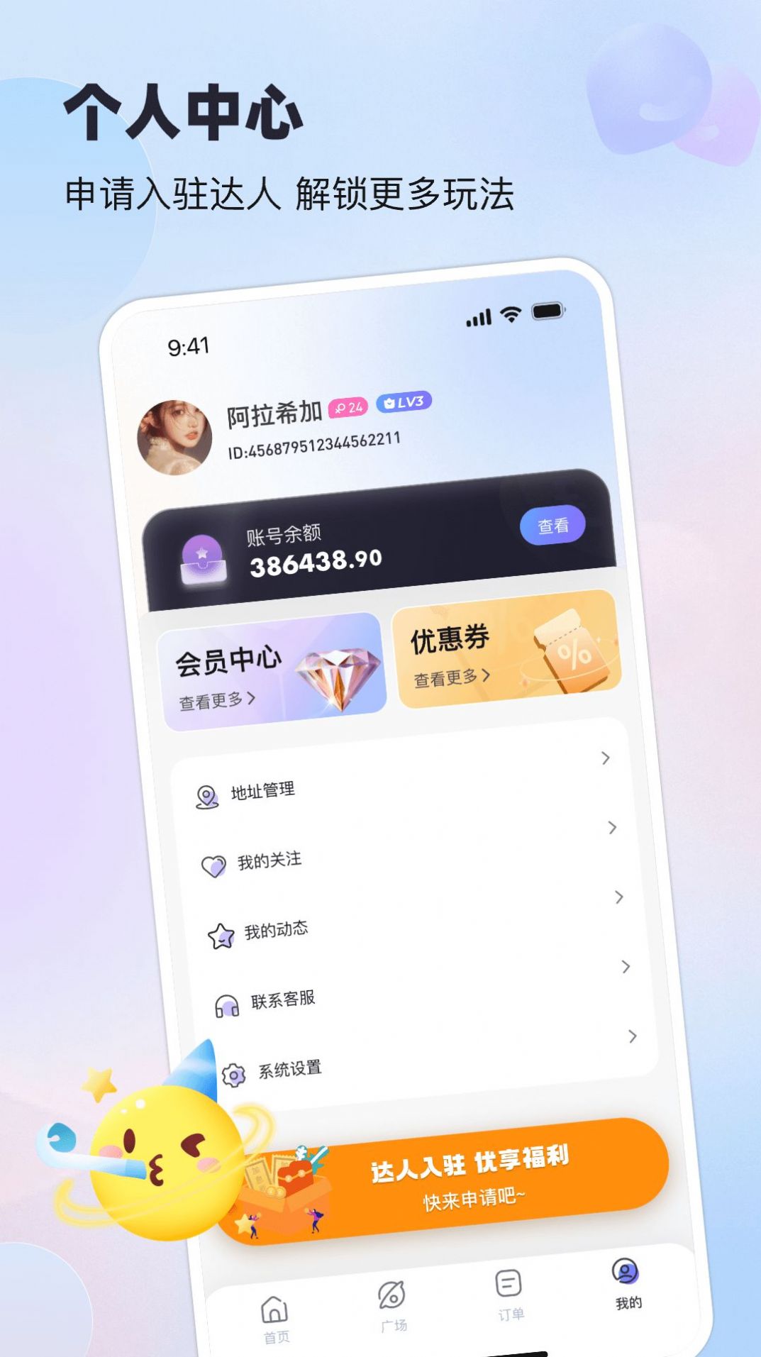 搭搭陪伴app官方版图5