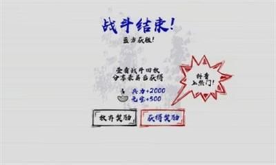 火柴人战神纸上战争破解版图6