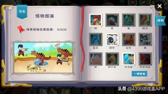 创造与魔法新版本，创造与魔法，糖果地图吸引你