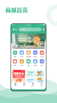 饰新房图4