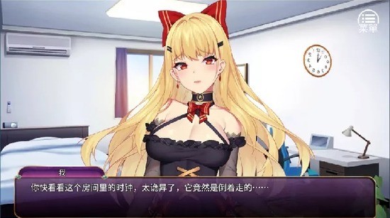 恶魔少女汉化版截图1