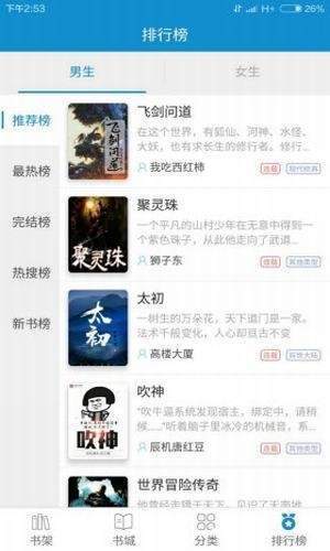 韵叶小说阅读图4