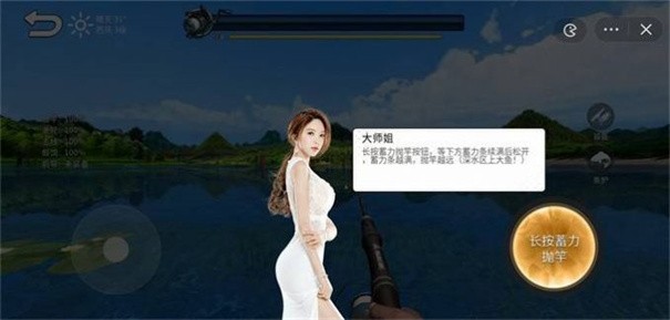钓鱼大师兄图6