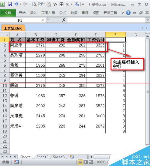 excel如何制作工资条呢