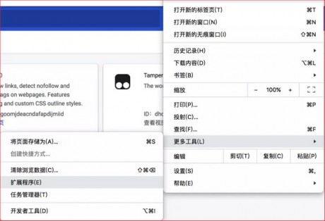 Chrome浏览器新老版本插件安装教程谷歌浏览器新老版本插件安装方法