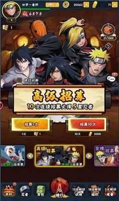 火影超次元战姬图5