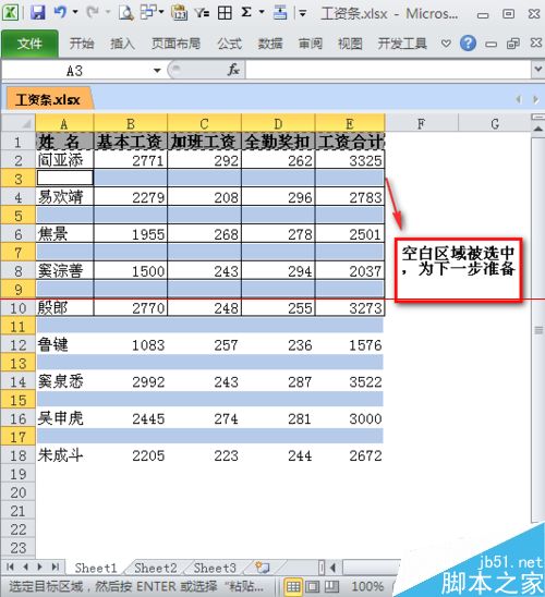 excel如何制作工资条呢