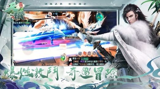 天机煞星官方版图3