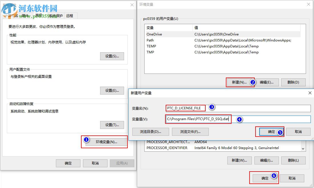 creo5.0安装与破解教程