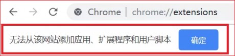 Chrome浏览器新老版本插件安装教程谷歌浏览器新老版本插件安装方法