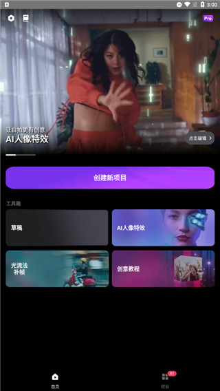 motionninja视频编辑器官方正版