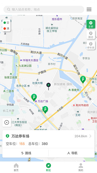 荆州停车APP