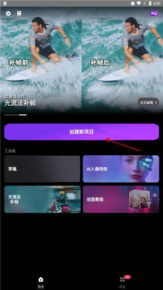 motionninja视频编辑器官方正版