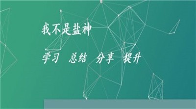 我不是盐神图4