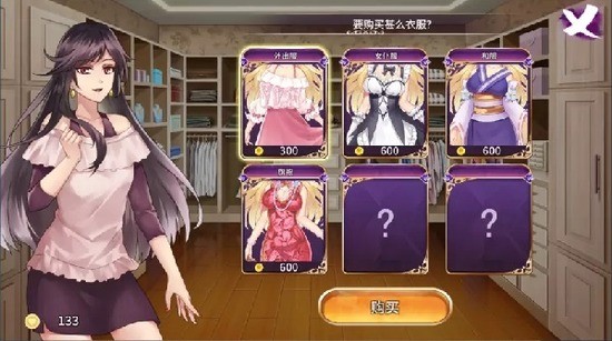 恶魔少女汉化版截图2