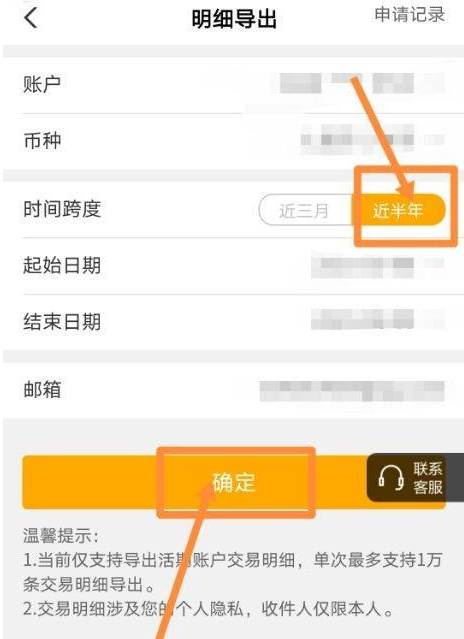 农业银行app怎么导出流水明细账单查看教程