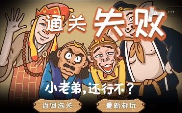 梗西游手机最新版