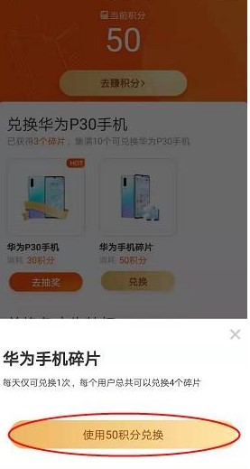 疯读小说兑换手机方法介绍