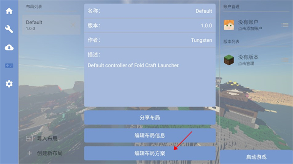FCL启动器(Fold Craft Launcher)