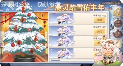 三国志幻想大陆12月更新内容一览-12月会更新什么