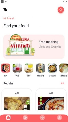 下厨吧最新版图5