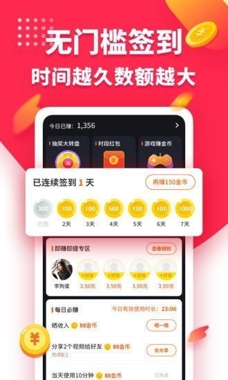 兔子短视频图4
