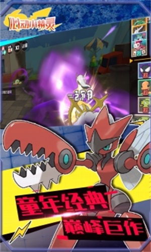 心动小精灵Monster图1
