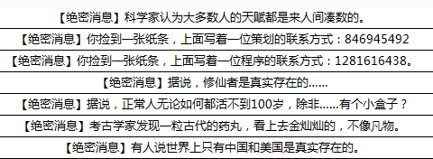 人生重开模拟器游戏中绝密消息有哪些呢