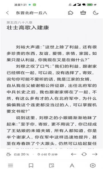 厚墨书源仓库图5